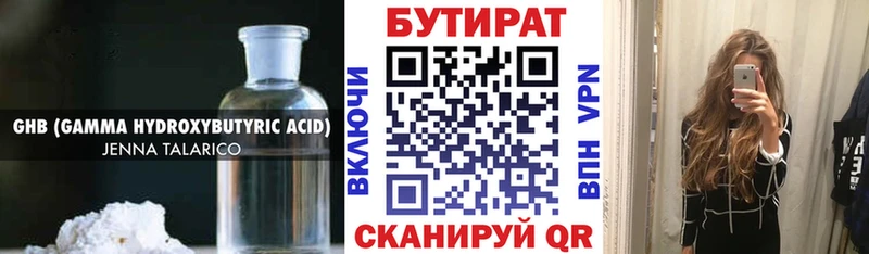 что такое   Безенчук  БУТИРАТ GHB 