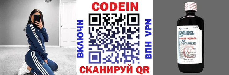Кодеиновый сироп Lean напиток Lean (лин)  Безенчук 