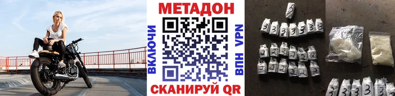 Метадон белоснежный  KRAKEN   Безенчук  купить закладку 